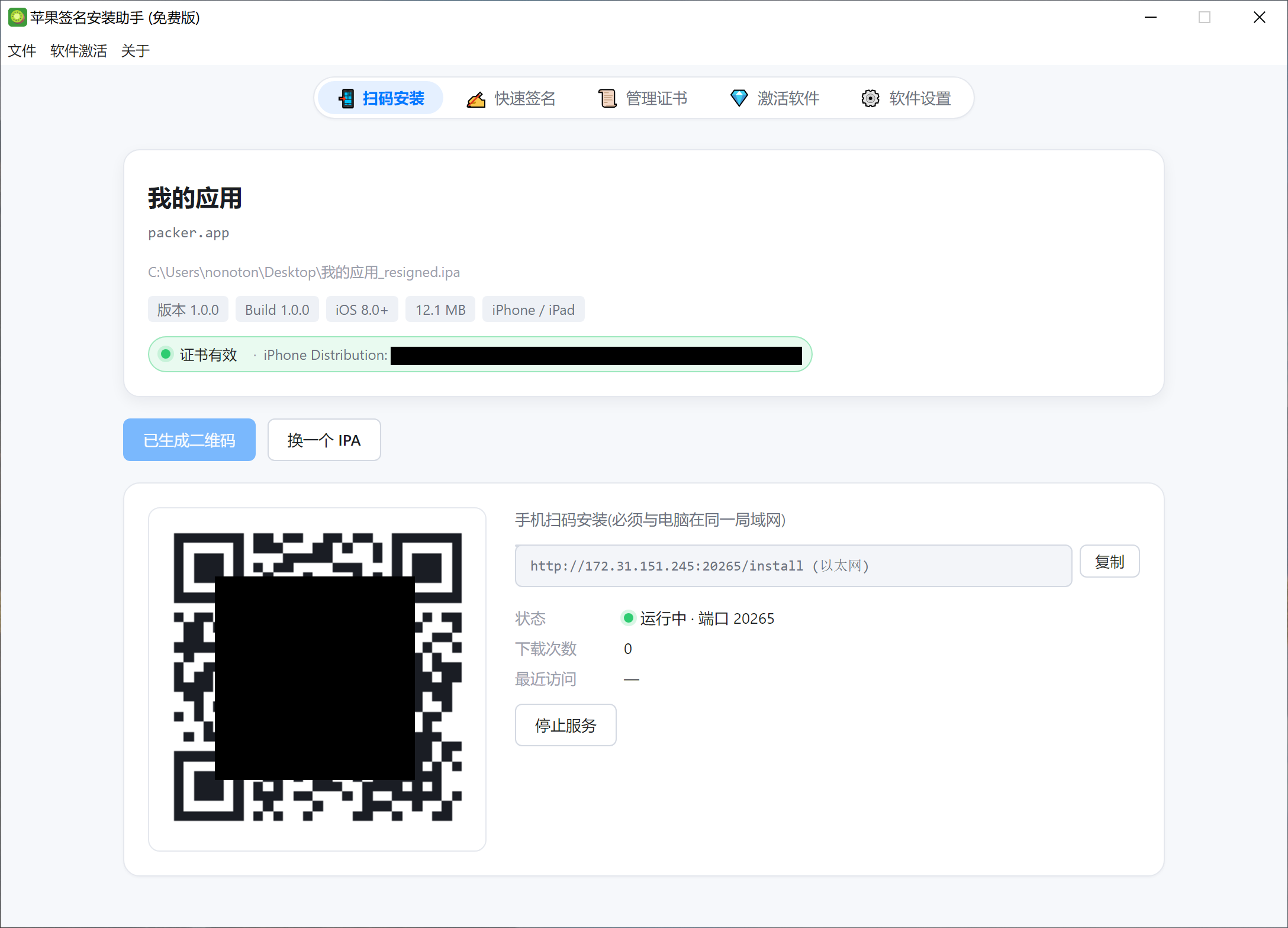 QR 面板