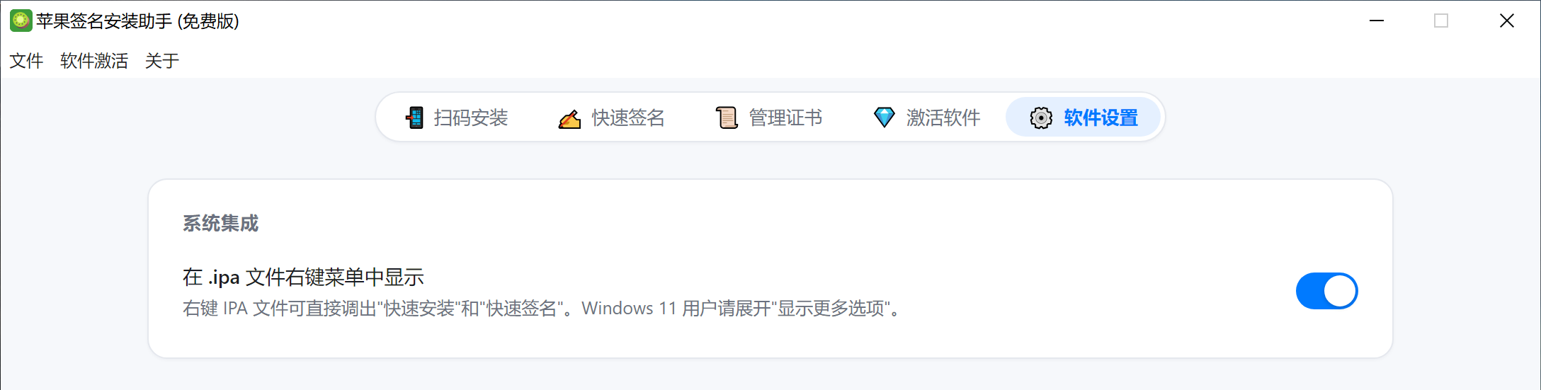 设置页